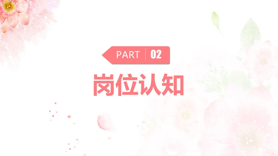 商务.PPT模板源文件个人简历求职竞聘-185的PPT模板-8/26