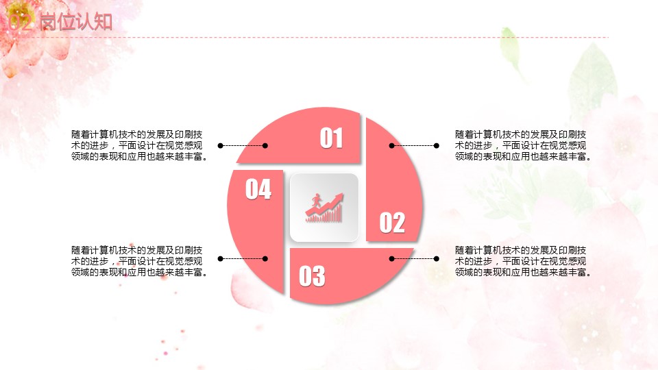 商务.PPT模板源文件个人简历求职竞聘-185的PPT模板-9/26