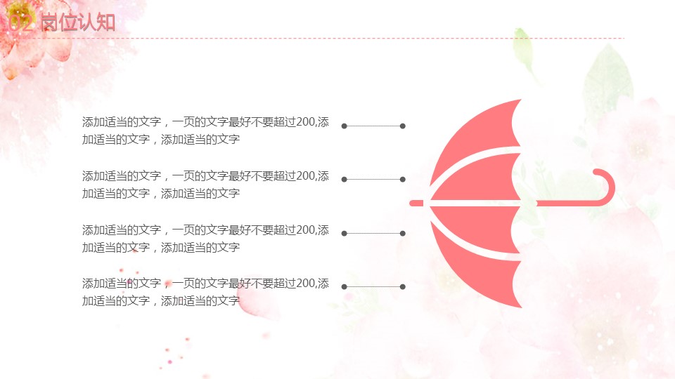 商务.PPT模板源文件个人简历求职竞聘-185的PPT模板-10/26