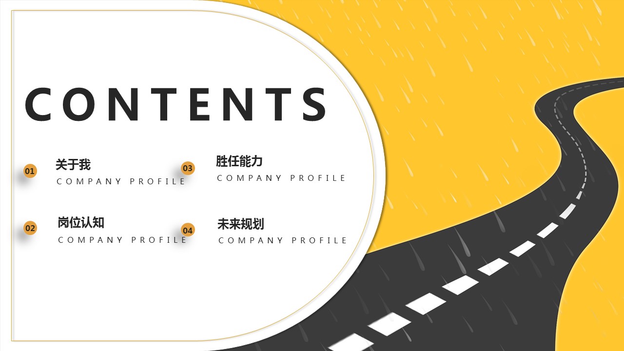 商务.PPT模板源文件个人简历求职竞聘-186的PPT模板-2/29