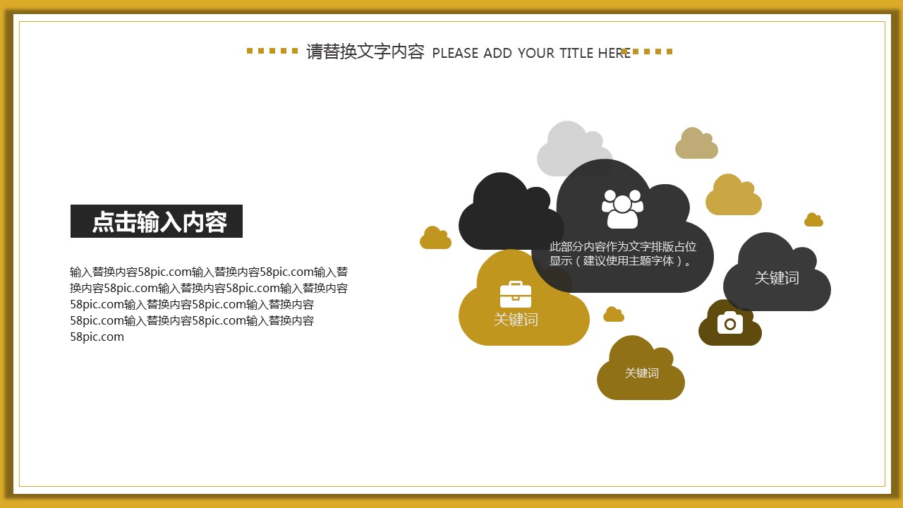 商务.PPT模板源文件个人简历求职竞聘-186的PPT模板-5/29