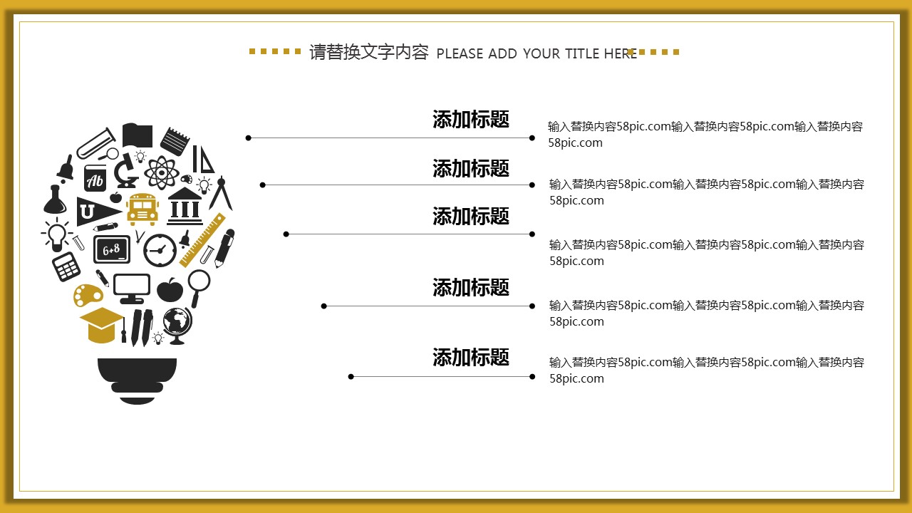 商务.PPT模板源文件个人简历求职竞聘-186的PPT模板-6/29
