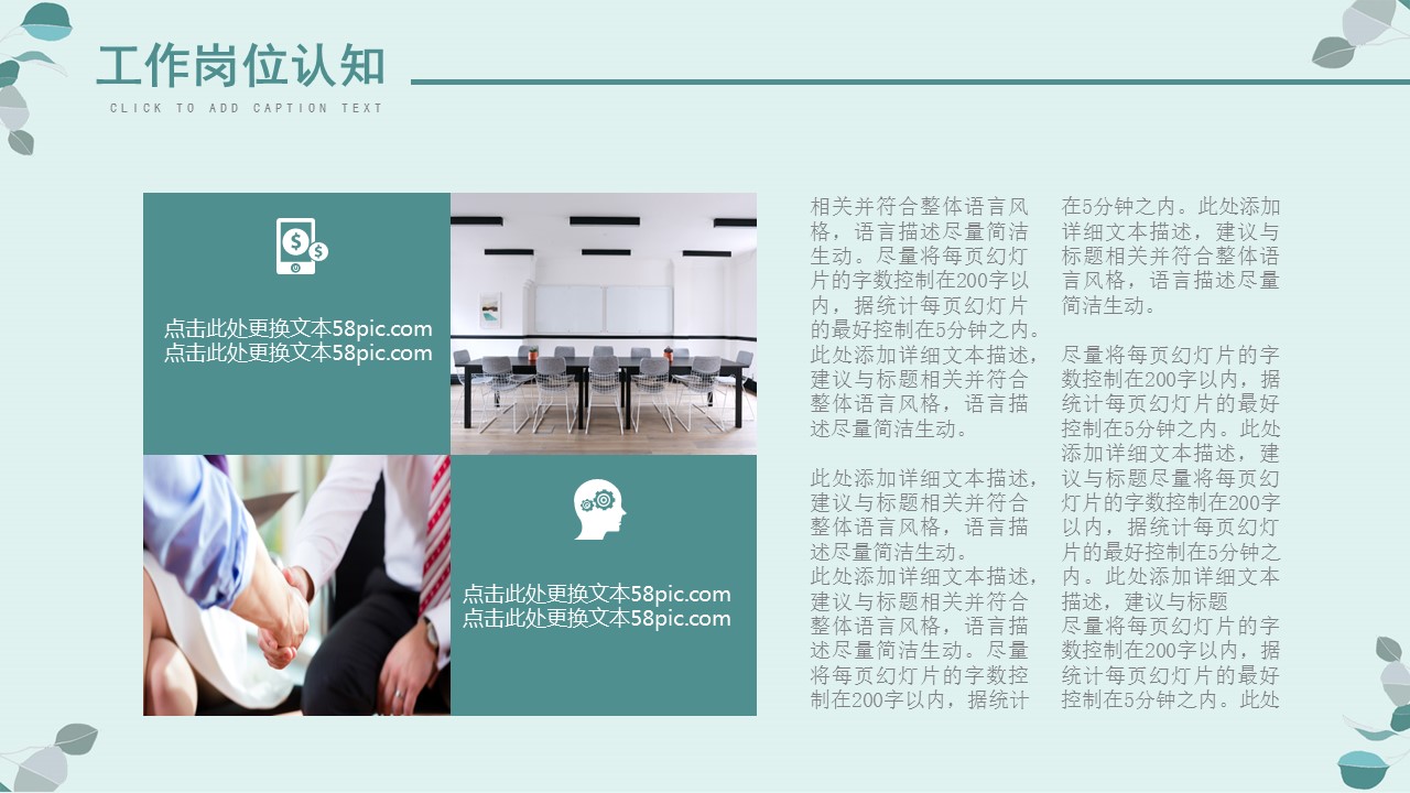 商务.PPT模板源文件个人简历求职竞聘-187的PPT模板-10/29