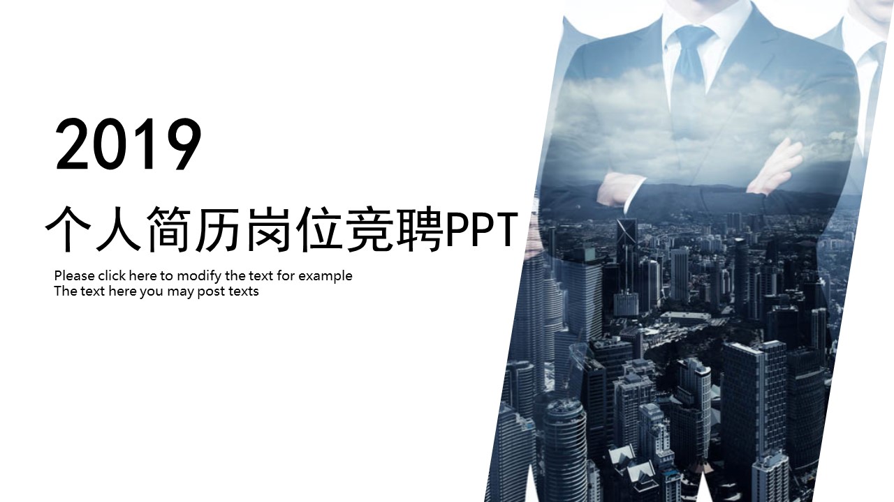 商务.PPT模板源文件个人简历求职竞聘-188的PPT模板-1/29
