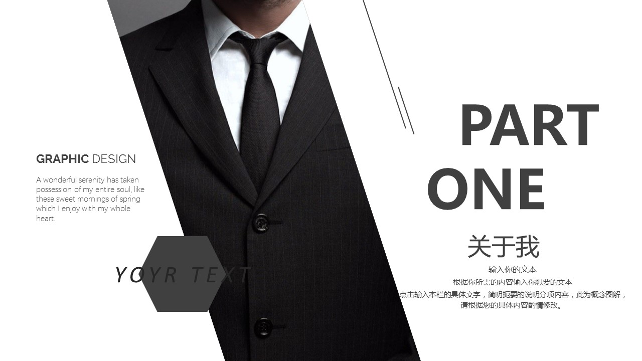 商务.PPT模板源文件个人简历求职竞聘-188的PPT模板-3/29