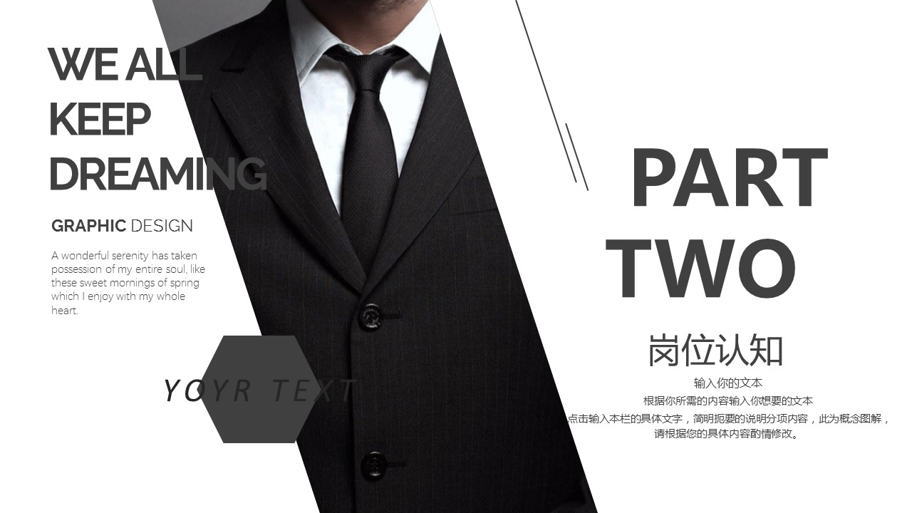 商务.PPT模板源文件个人简历求职竞聘-188的PPT模板-8/29
