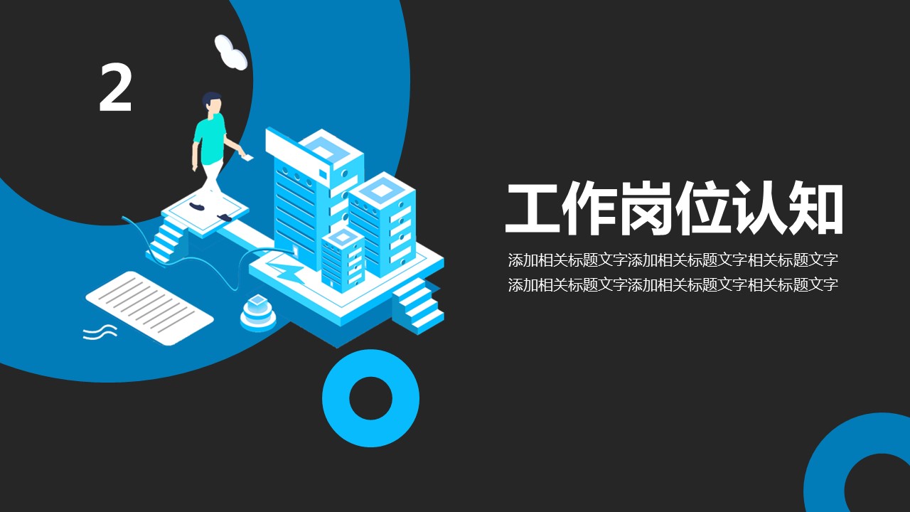 商务.PPT模板源文件个人简历求职竞聘-19的PPT模板-9/29