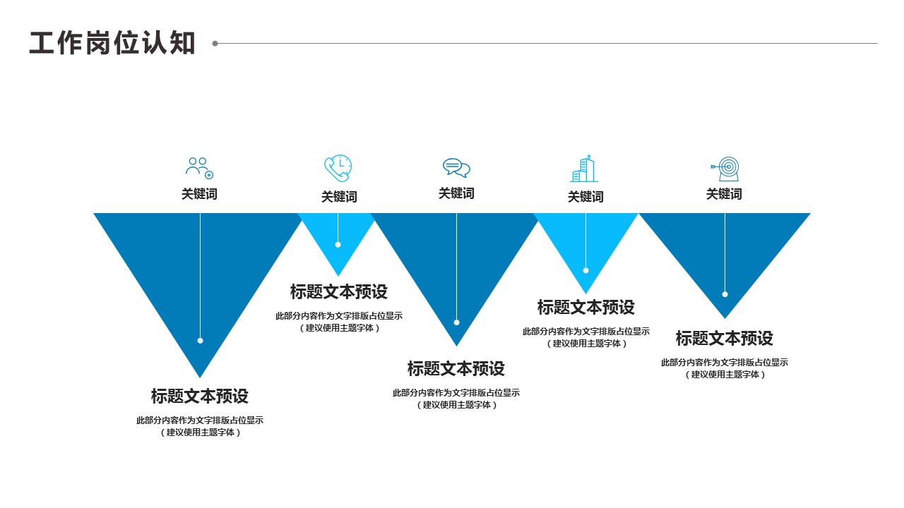商务.PPT模板源文件个人简历求职竞聘-19的PPT模板-10/29