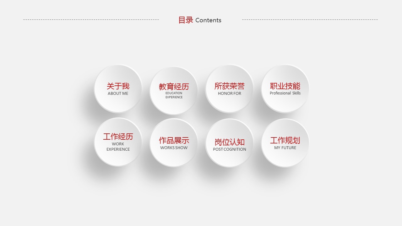商务.PPT模板源文件个人简历求职竞聘-190的PPT模板-2/24