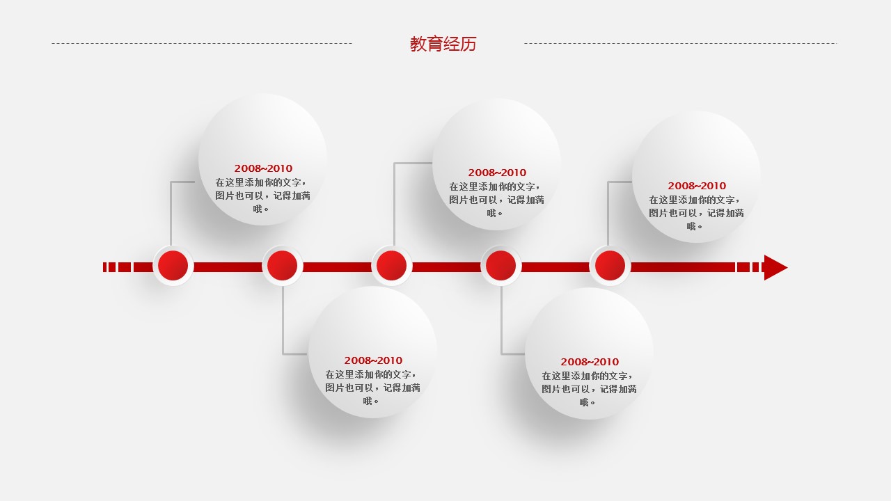 商务.PPT模板源文件个人简历求职竞聘-190的PPT模板-5/24