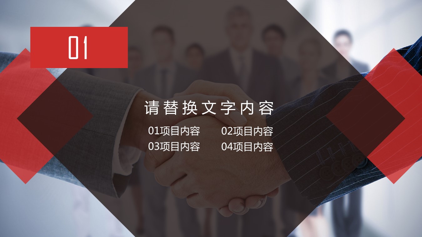 商务.PPT模板源文件个人简历求职竞聘-191的PPT模板-3/29