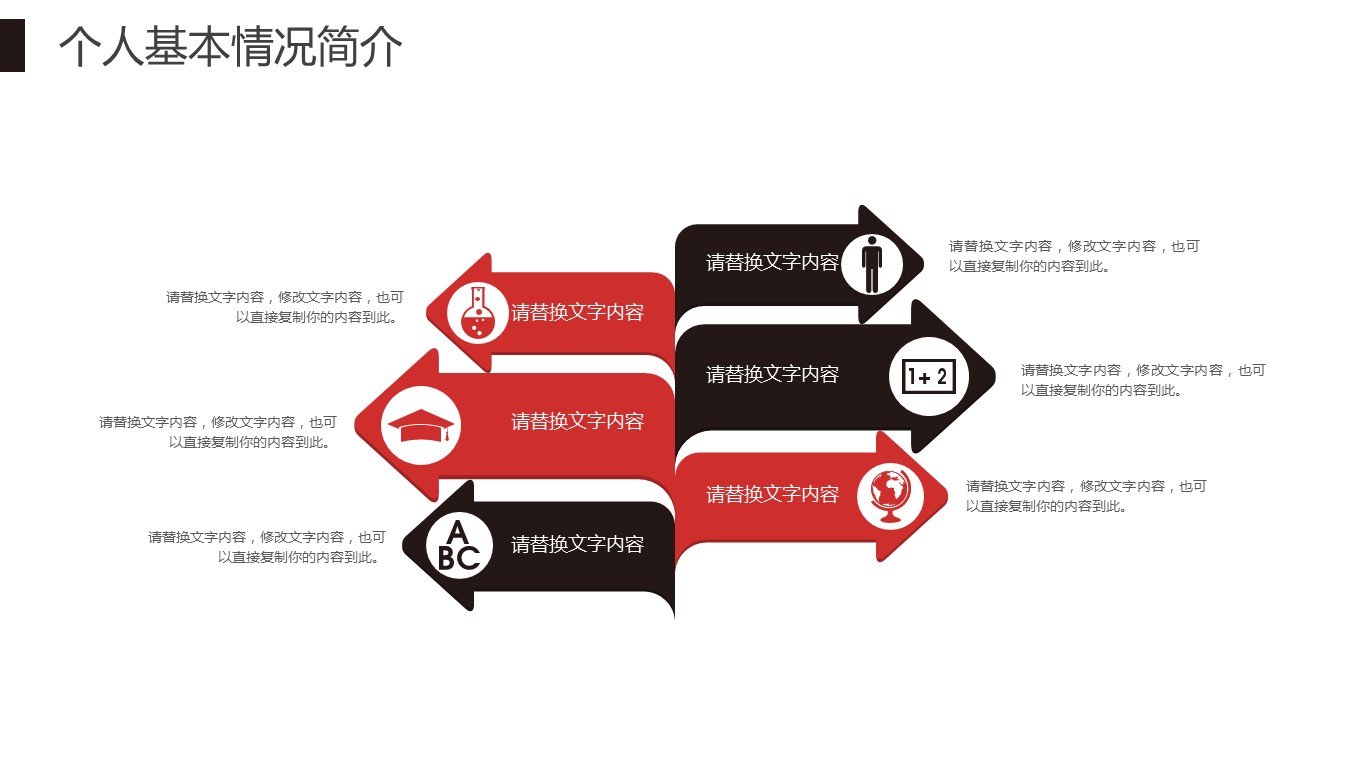 商务.PPT模板源文件个人简历求职竞聘-191的PPT模板-6/29
