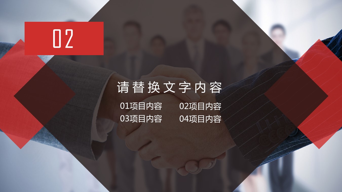 商务.PPT模板源文件个人简历求职竞聘-191的PPT模板-9/29