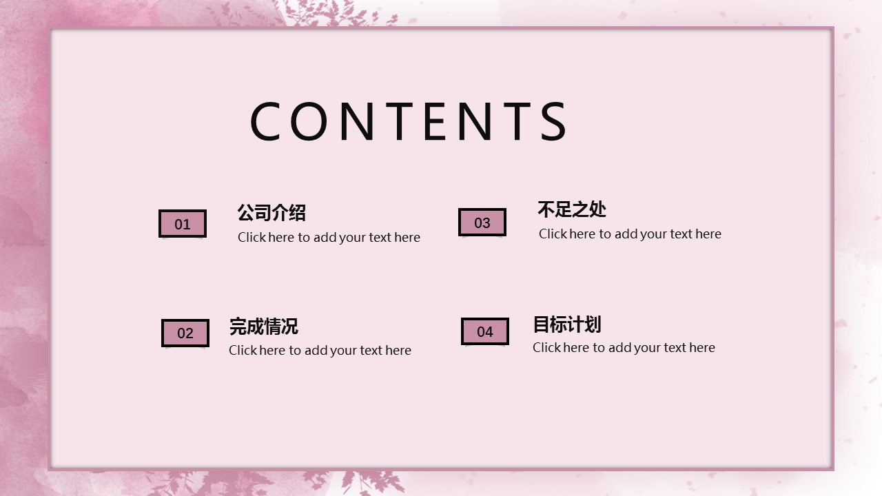 商务.PPT模板源文件个人简历求职竞聘-192的PPT模板-2/29