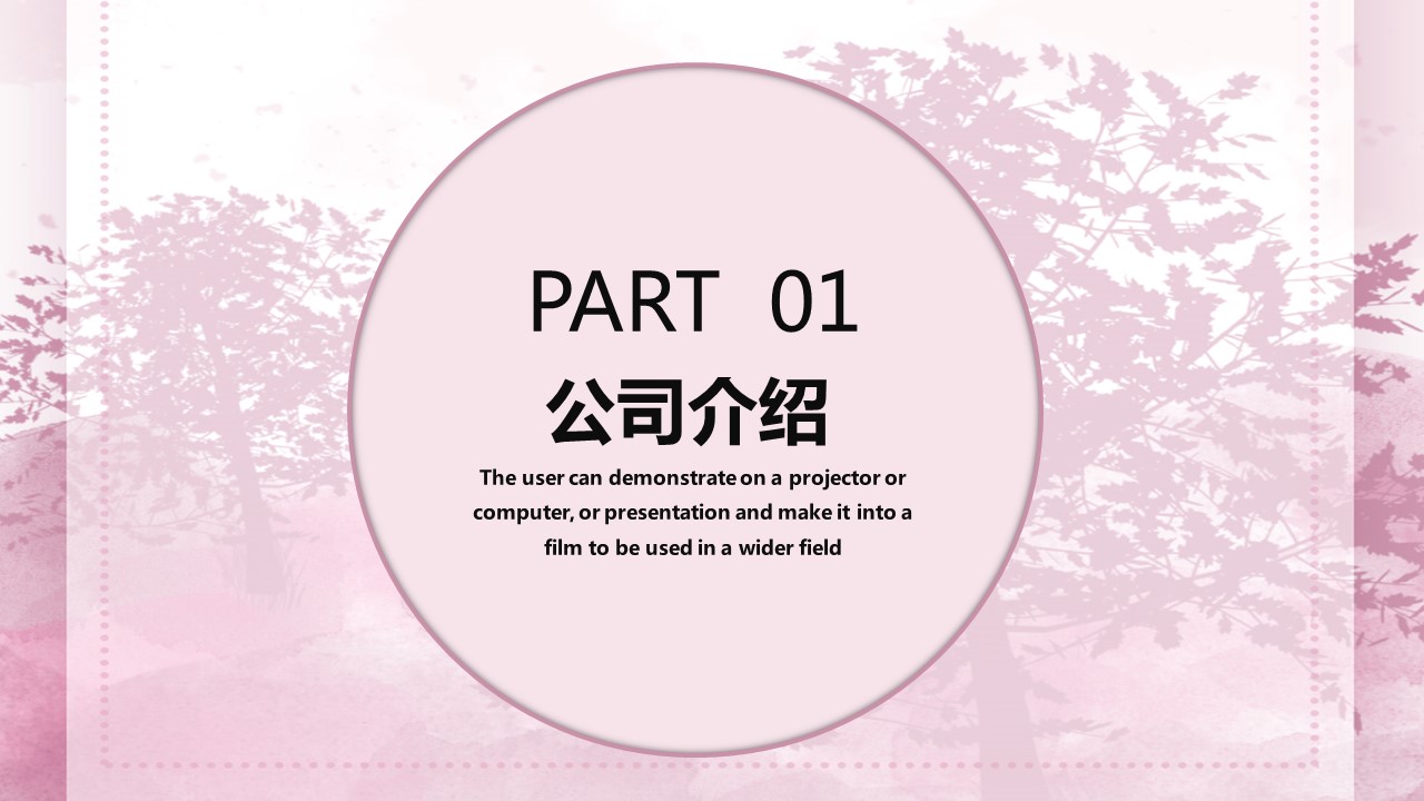 商务.PPT模板源文件个人简历求职竞聘-192的PPT模板-3/29