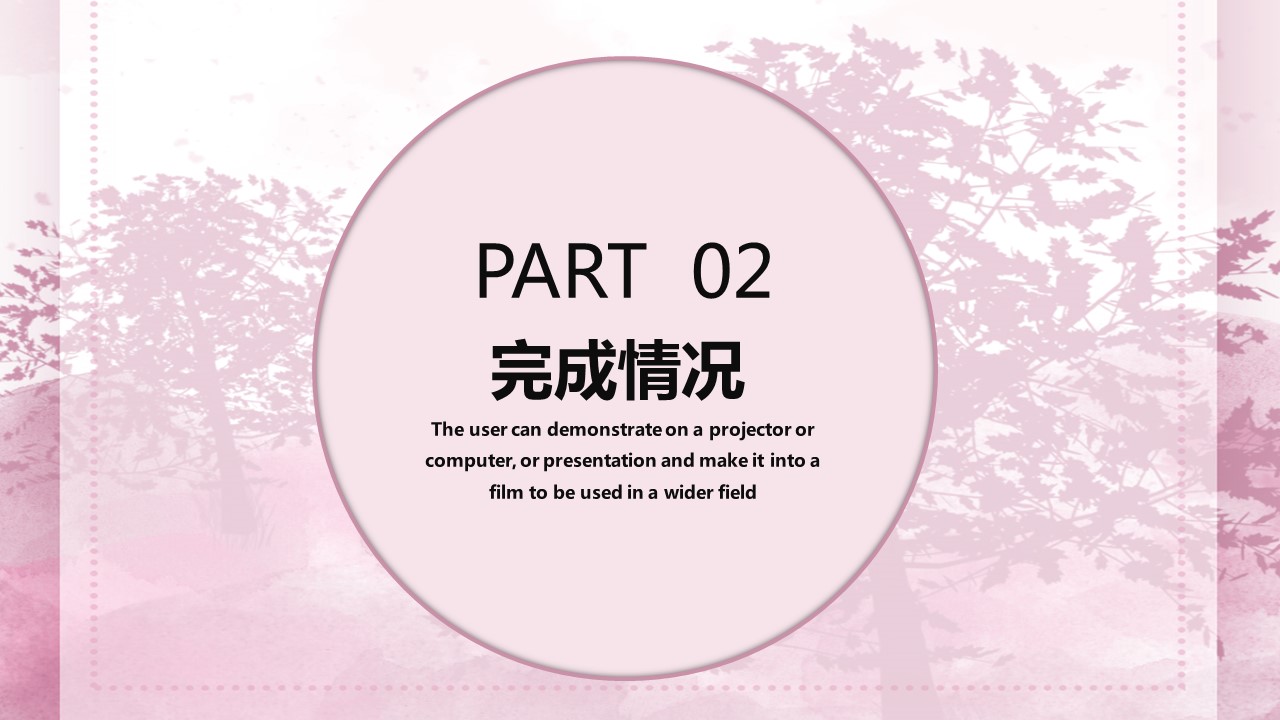 商务.PPT模板源文件个人简历求职竞聘-192的PPT模板-8/29