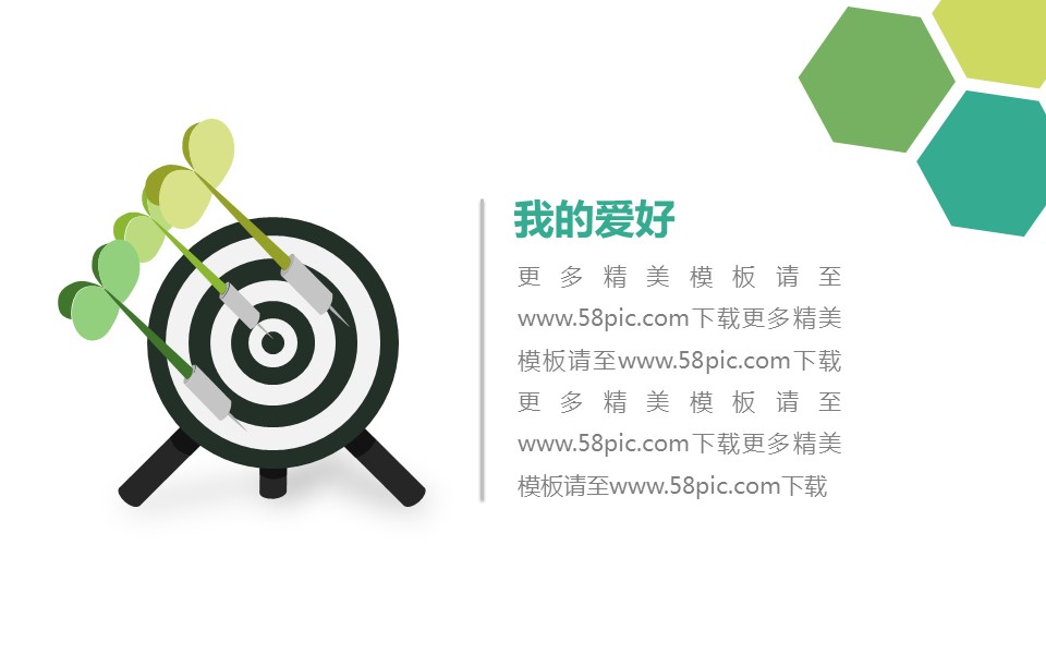 商务.PPT模板源文件个人简历求职竞聘-193的PPT模板-6/29