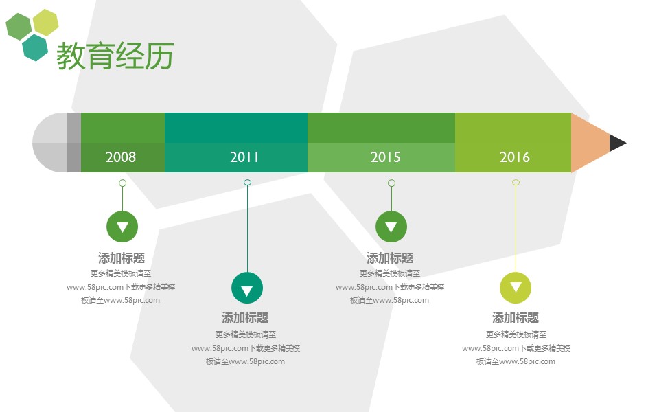 商务.PPT模板源文件个人简历求职竞聘-193的PPT模板-8/29
