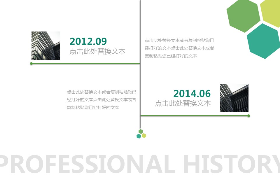 商务.PPT模板源文件个人简历求职竞聘-193的PPT模板-10/29