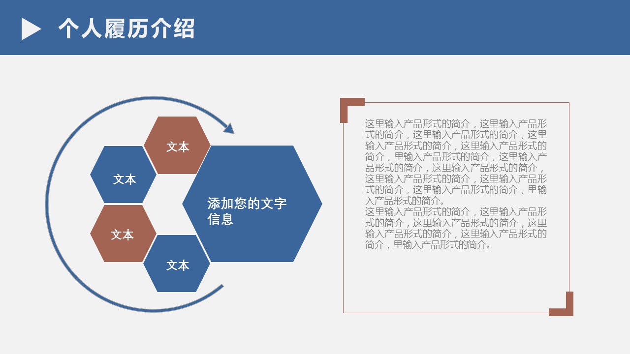 商务.PPT模板源文件个人简历求职竞聘-194的PPT模板-5/29