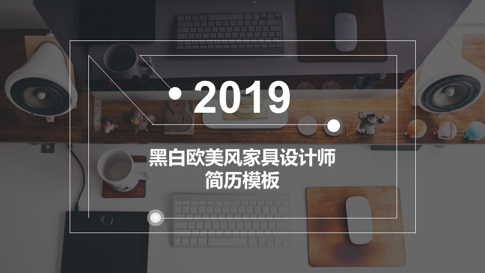 商务.PPT模板源文件个人简历求职竞聘-195的PPT模板-1/29