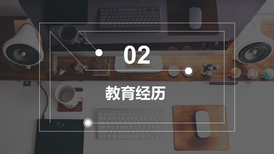 商务.PPT模板源文件个人简历求职竞聘-195的PPT模板-5/29