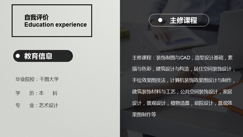 商务.PPT模板源文件个人简历求职竞聘-195的PPT模板-6/29