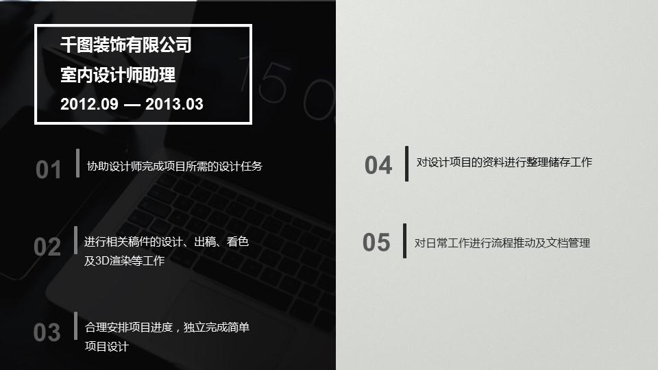商务.PPT模板源文件个人简历求职竞聘-195的PPT模板-8/29