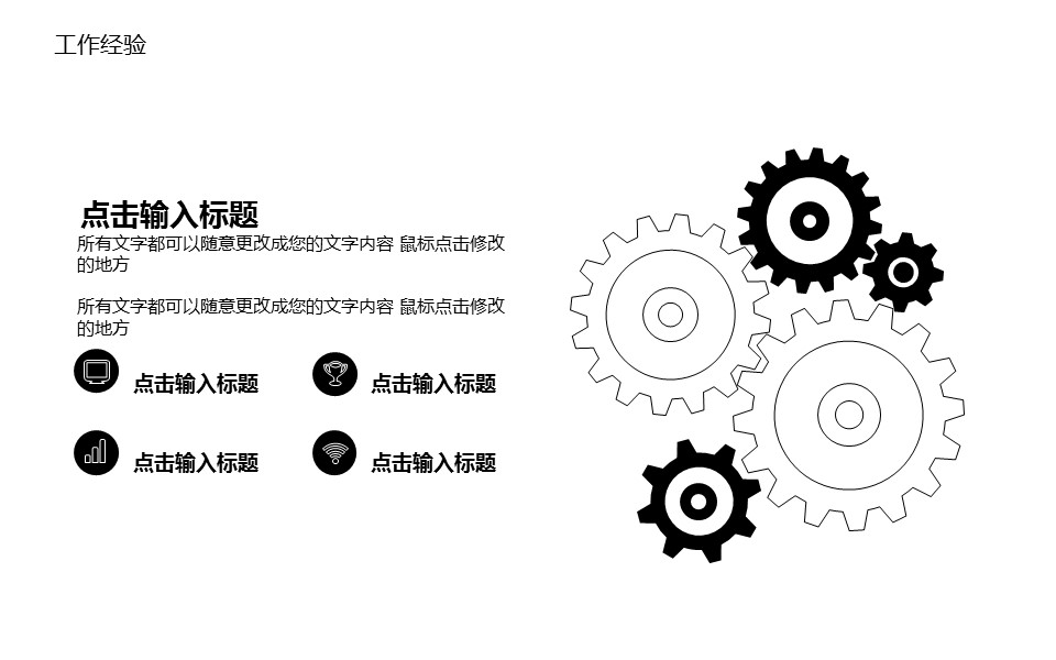 商务.PPT模板源文件个人简历求职竞聘-196的PPT模板-10/29