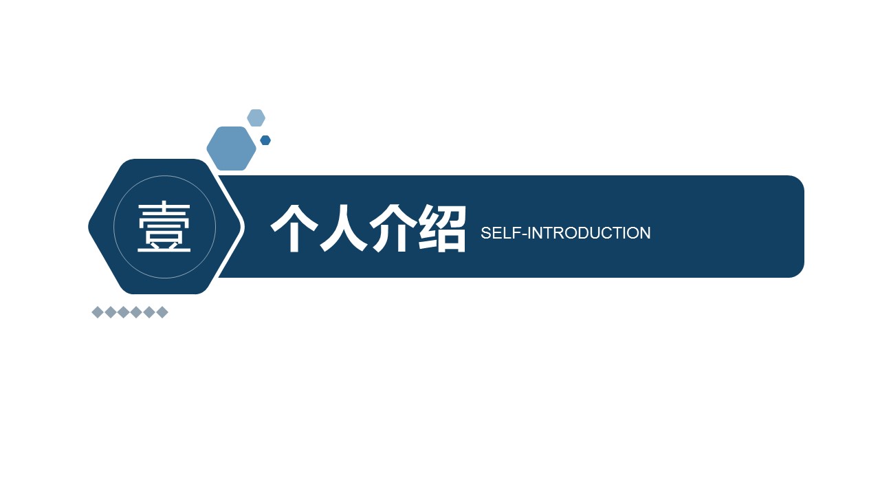 商务.PPT模板源文件个人简历求职竞聘-197的PPT模板-3/29