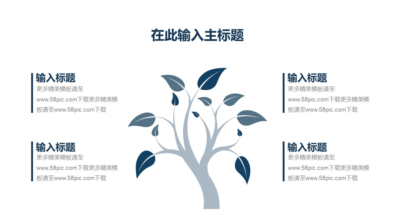 商务.PPT模板源文件个人简历求职竞聘-197的PPT模板-5/29