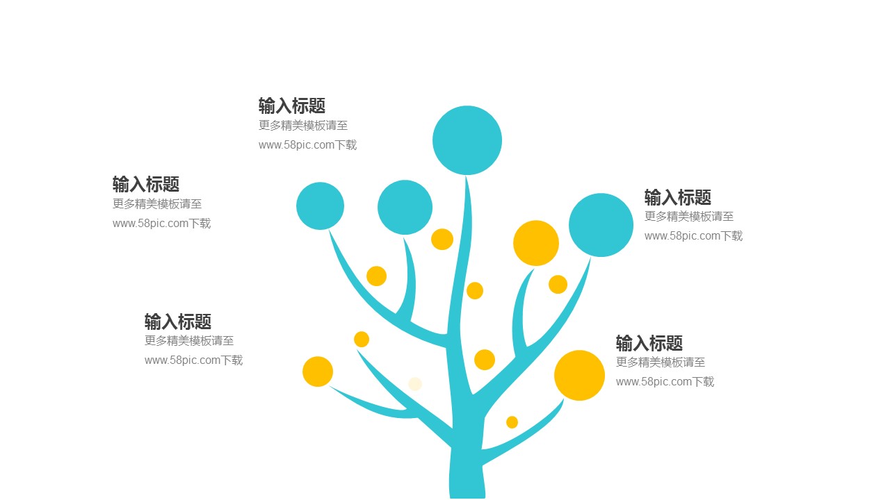 商务.PPT模板源文件个人简历求职竞聘-198的PPT模板-6/29
