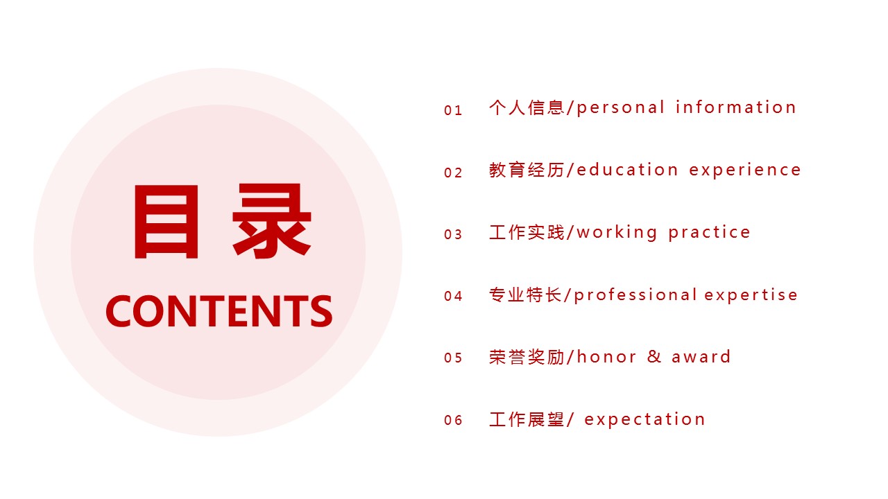 商务.PPT模板源文件个人简历求职竞聘-199的PPT模板-2/30