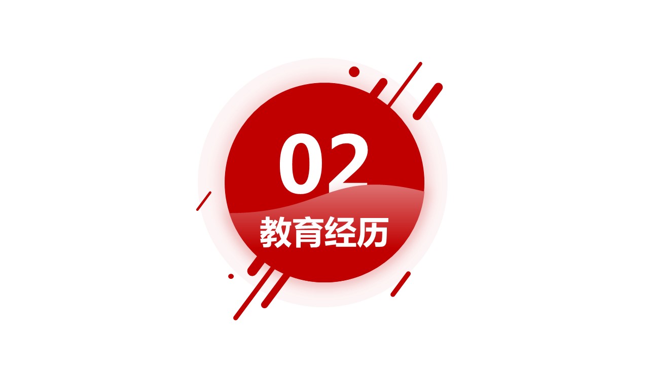 商务.PPT模板源文件个人简历求职竞聘-199的PPT模板-6/30
