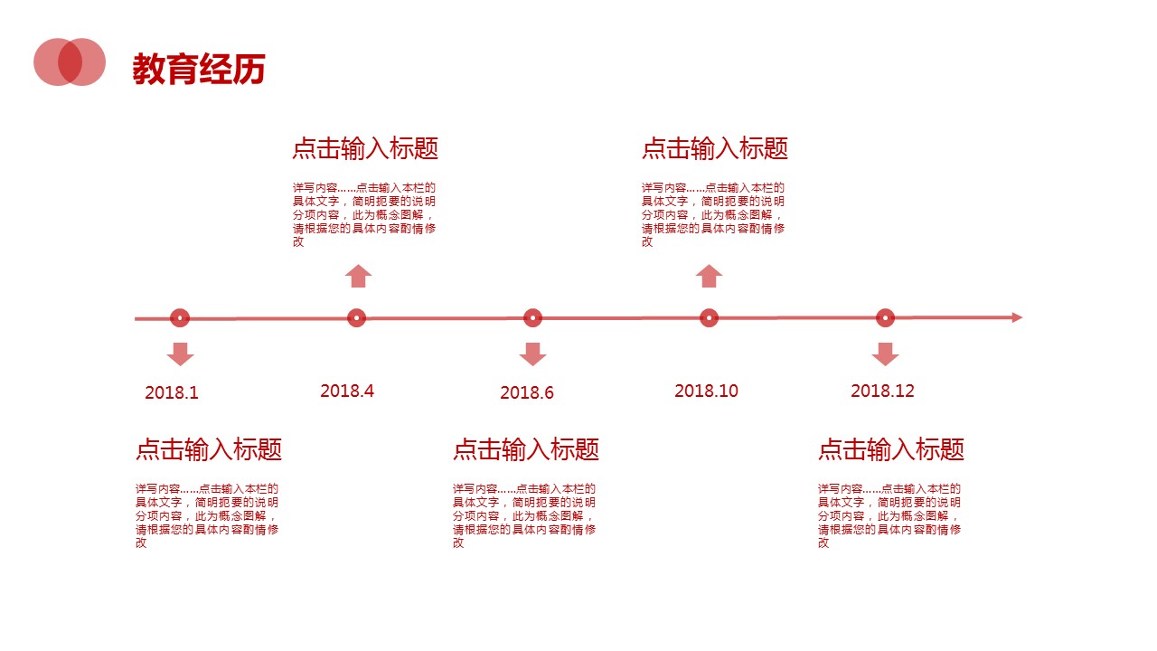 商务.PPT模板源文件个人简历求职竞聘-199的PPT模板-7/30