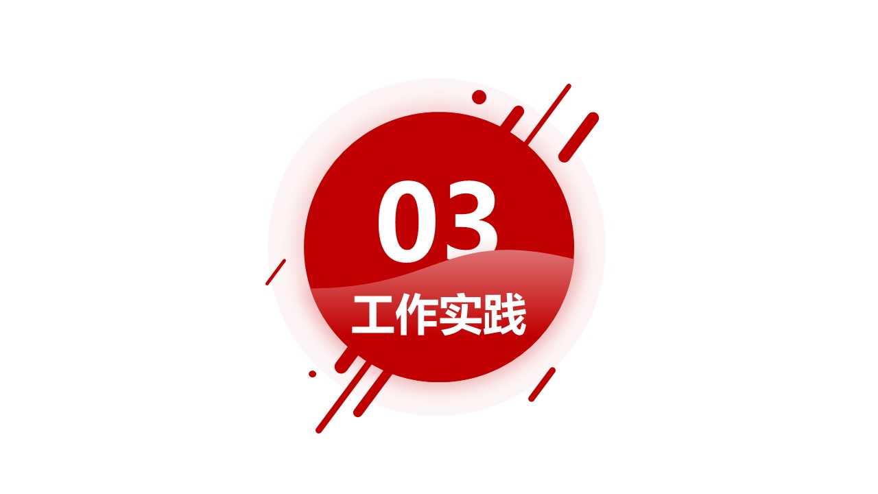 商务.PPT模板源文件个人简历求职竞聘-199的PPT模板-9/30
