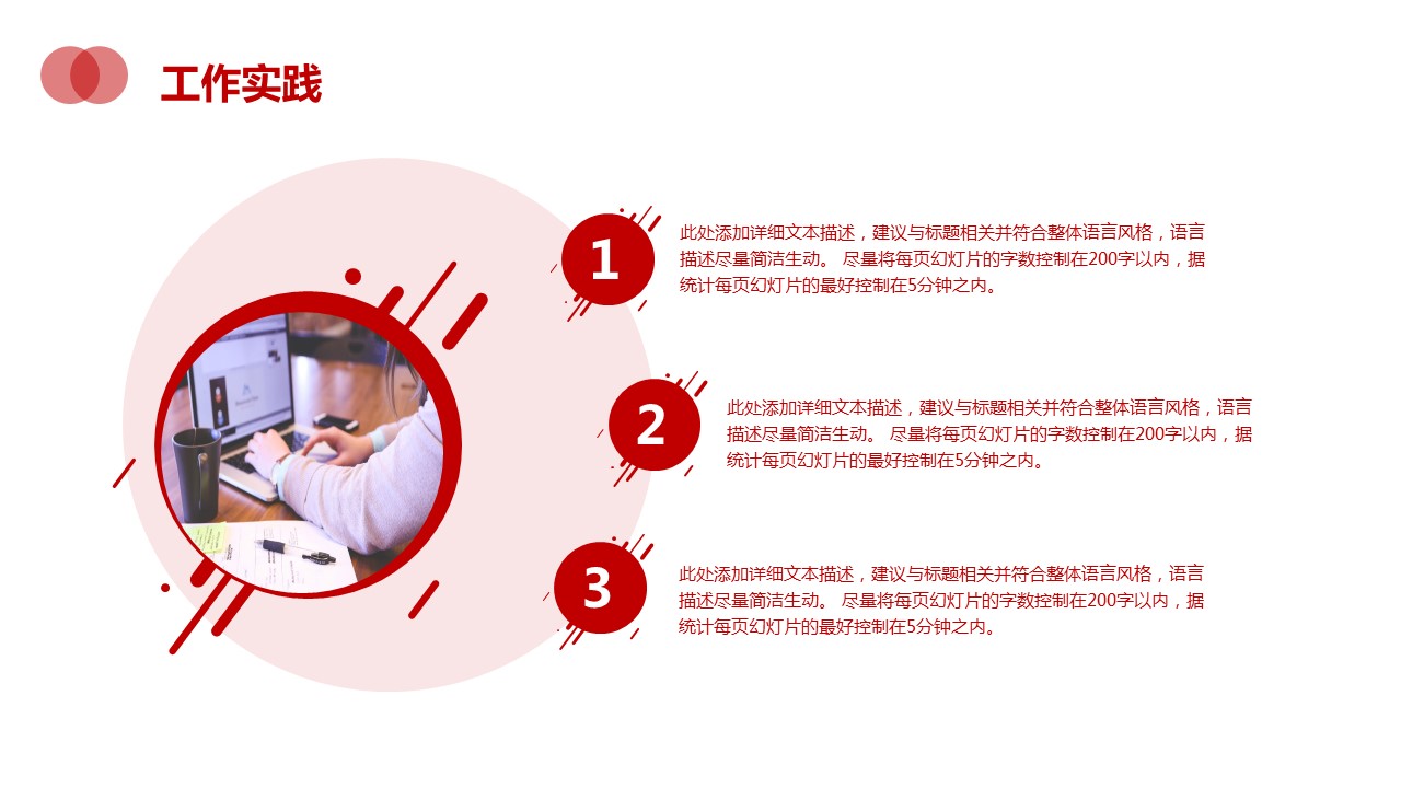 商务.PPT模板源文件个人简历求职竞聘-199的PPT模板-10/30