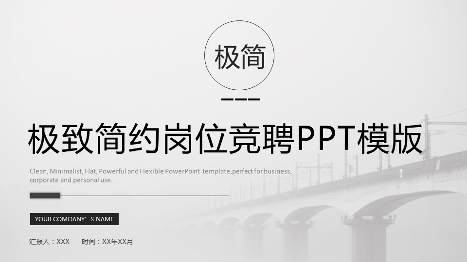 商务.PPT模板源文件个人简历求职竞聘-2的PPT模板-1/29