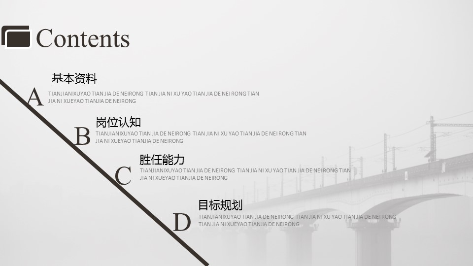 商务.PPT模板源文件个人简历求职竞聘-2的PPT模板-2/29