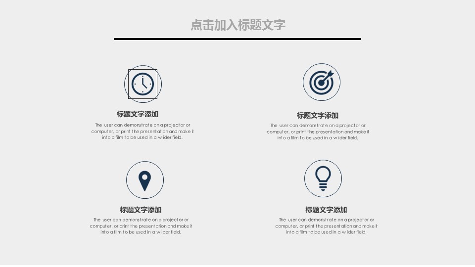 商务.PPT模板源文件个人简历求职竞聘-2的PPT模板-4/29