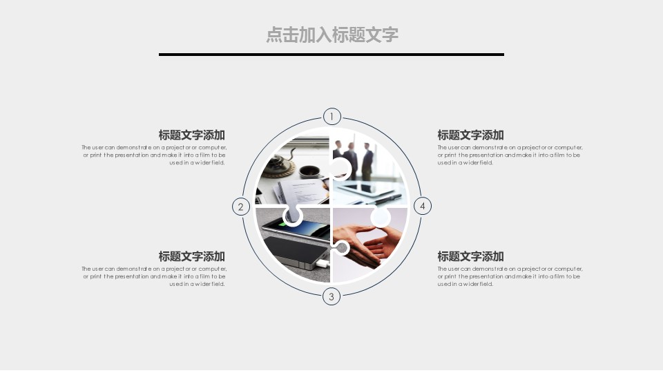 商务.PPT模板源文件个人简历求职竞聘-2的PPT模板-5/29