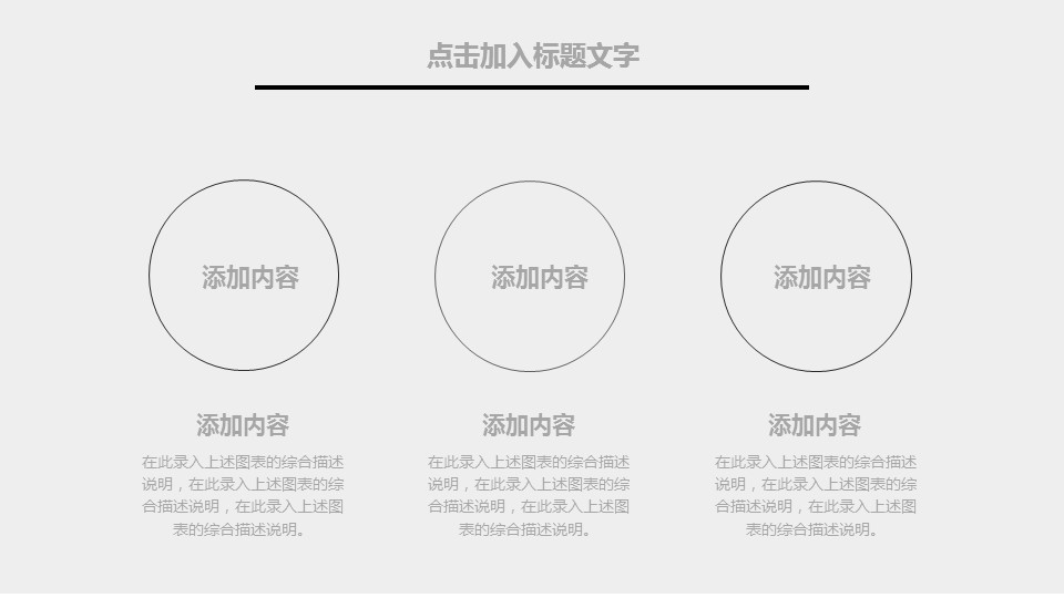 商务.PPT模板源文件个人简历求职竞聘-2的PPT模板-7/29