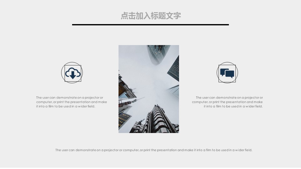 商务.PPT模板源文件个人简历求职竞聘-2的PPT模板-9/29