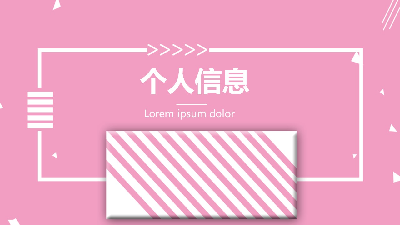 商务.PPT模板源文件个人简历求职竞聘-20的PPT模板-3/29