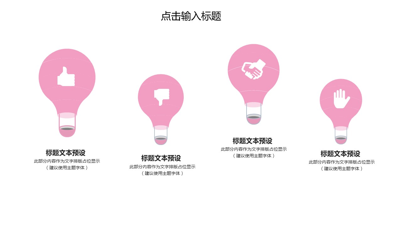 商务.PPT模板源文件个人简历求职竞聘-20的PPT模板-4/29