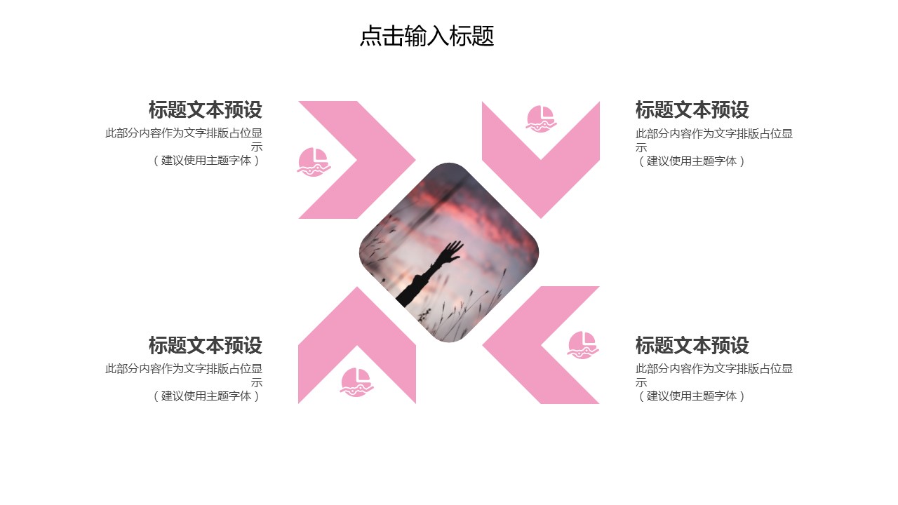 商务.PPT模板源文件个人简历求职竞聘-20的PPT模板-7/29