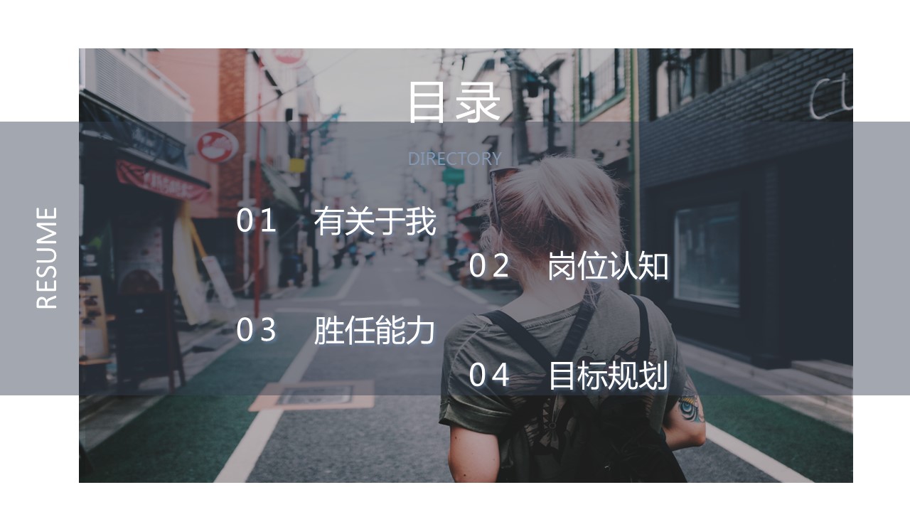 商务.PPT模板源文件个人简历求职竞聘-200的PPT模板-2/29