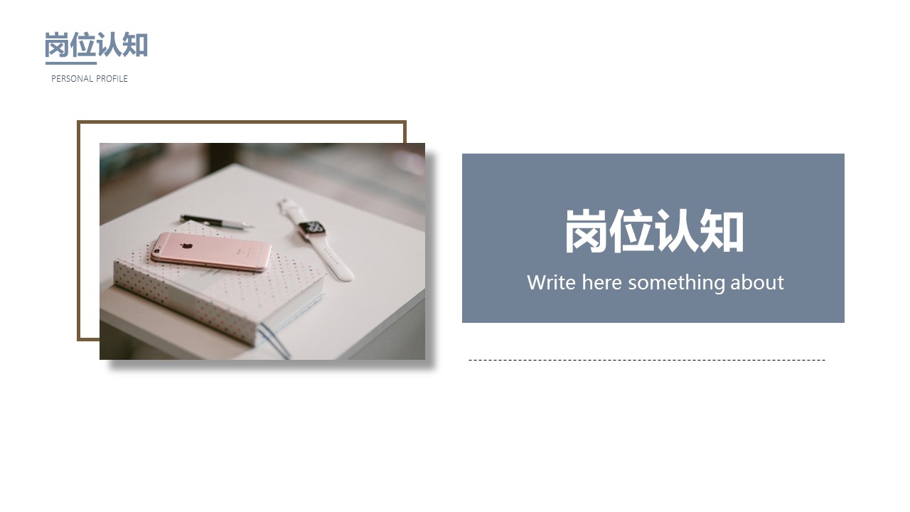 商务.PPT模板源文件个人简历求职竞聘-200的PPT模板-9/29