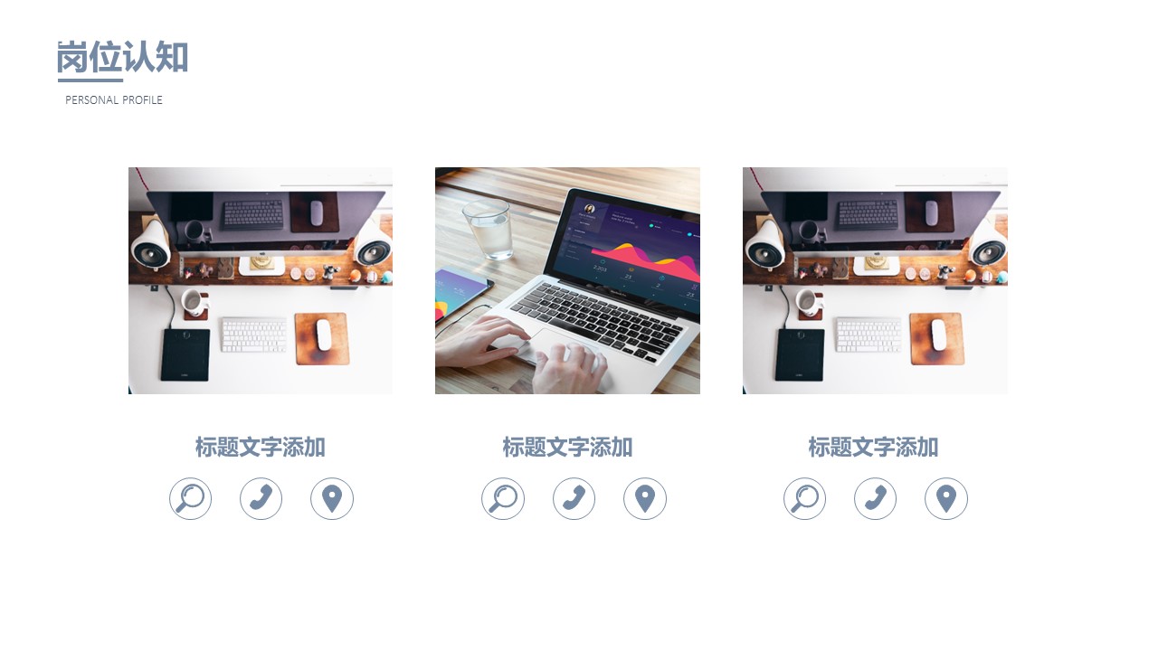 商务.PPT模板源文件个人简历求职竞聘-200的PPT模板-10/29
