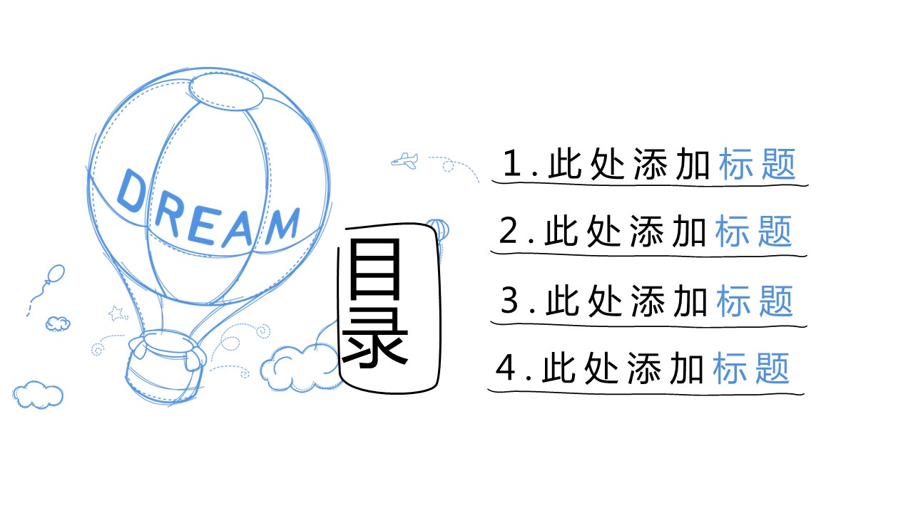 商务.PPT模板源文件个人简历求职竞聘-201的PPT模板-2/29